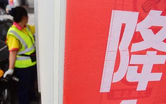 汽油、柴油價格迎來大幅下調(diào)