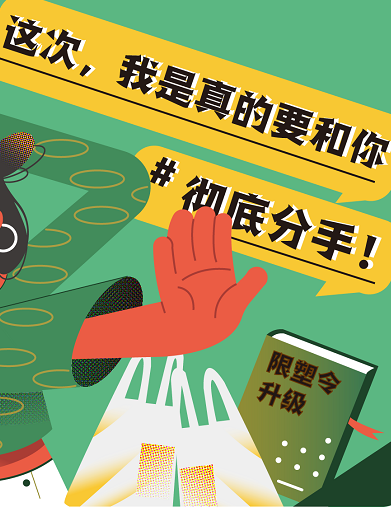 這次，我是真的要和你徹底&ldquo;分手&rdquo;！