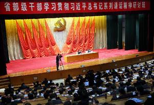 趙洪祝為&ldquo;省部級干部學(xué)習(xí)貫徹習(xí)近平總書記系列講話精神第二期研討班&rdquo;作報告