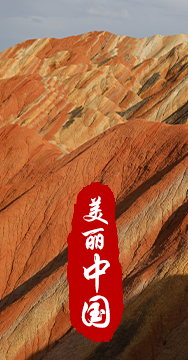 綠水青山就是金山銀山，生態(tài)文明建設(shè)是關(guān)系中華民族永續(xù)發(fā)展的根本大計。