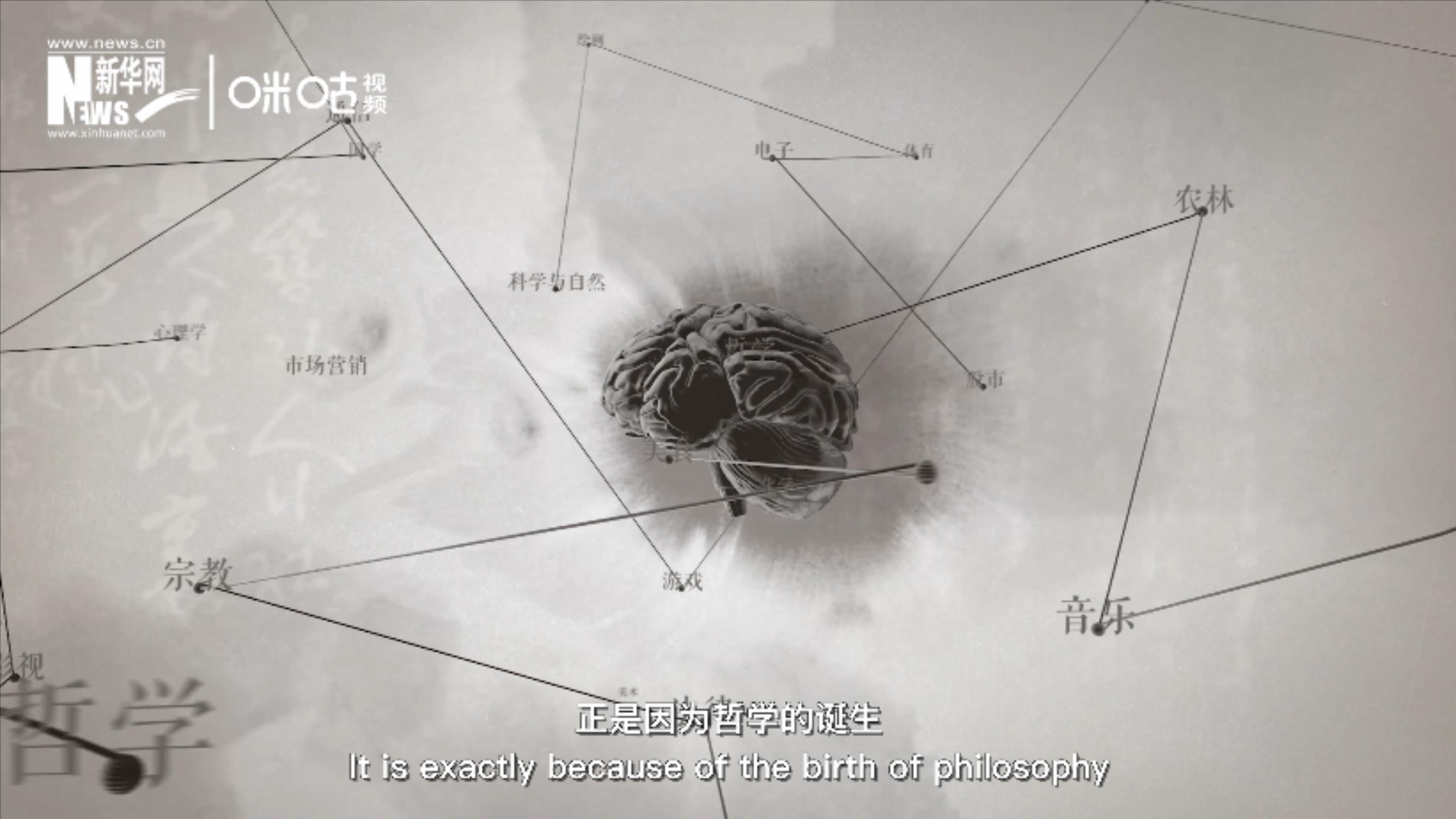 第十一集：推開(kāi)哲學(xué)的門