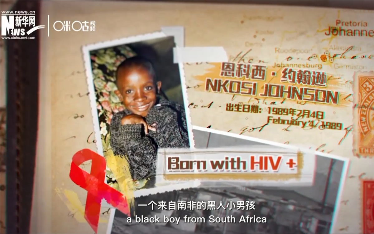 南非小男孩恩科西&middot;約翰遜是聯(lián)合國最小的抗艾斗士