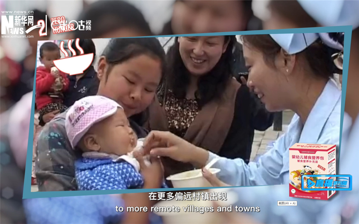 中國(guó)營(yíng)養(yǎng)包在改善兒童貧血、慢性營(yíng)養(yǎng)不良等方面取得了出色成果