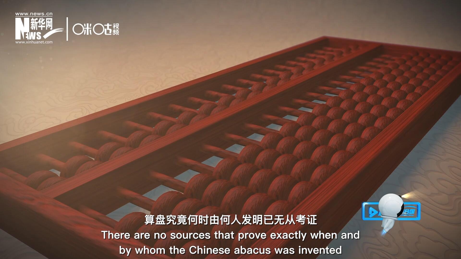 &ldquo;珠算&rdquo;一詞，最早見于東漢徐岳的《數(shù)術記遺》