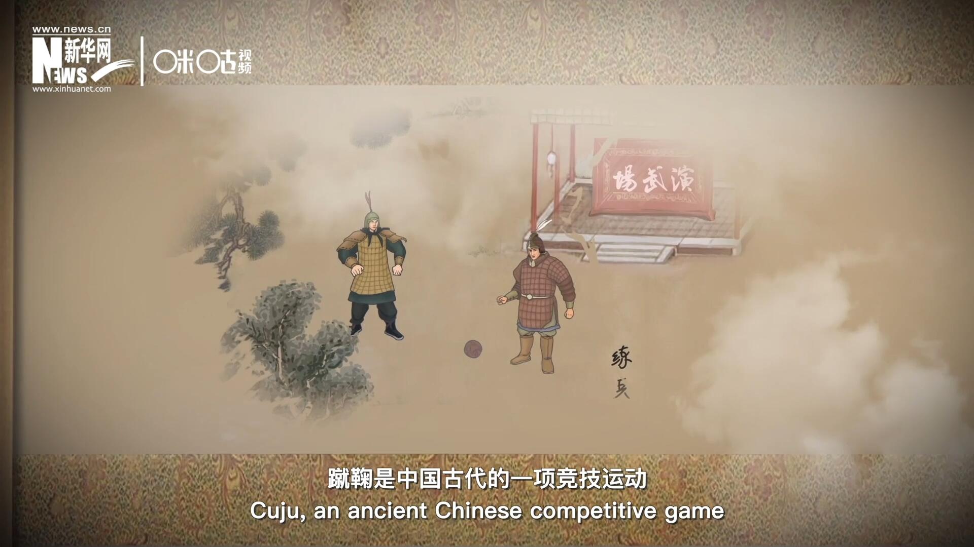 蹴鞠是中國古代的一項競技運動，其發(fā)明之初是用來練兵