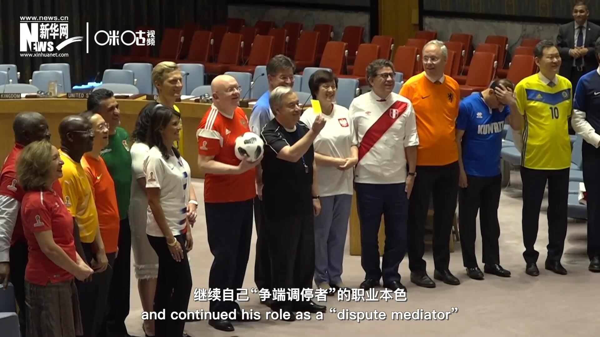 2018世界杯開幕之前，各國大使都拋棄了西裝革履，換上了各自國家隊的10號球衣