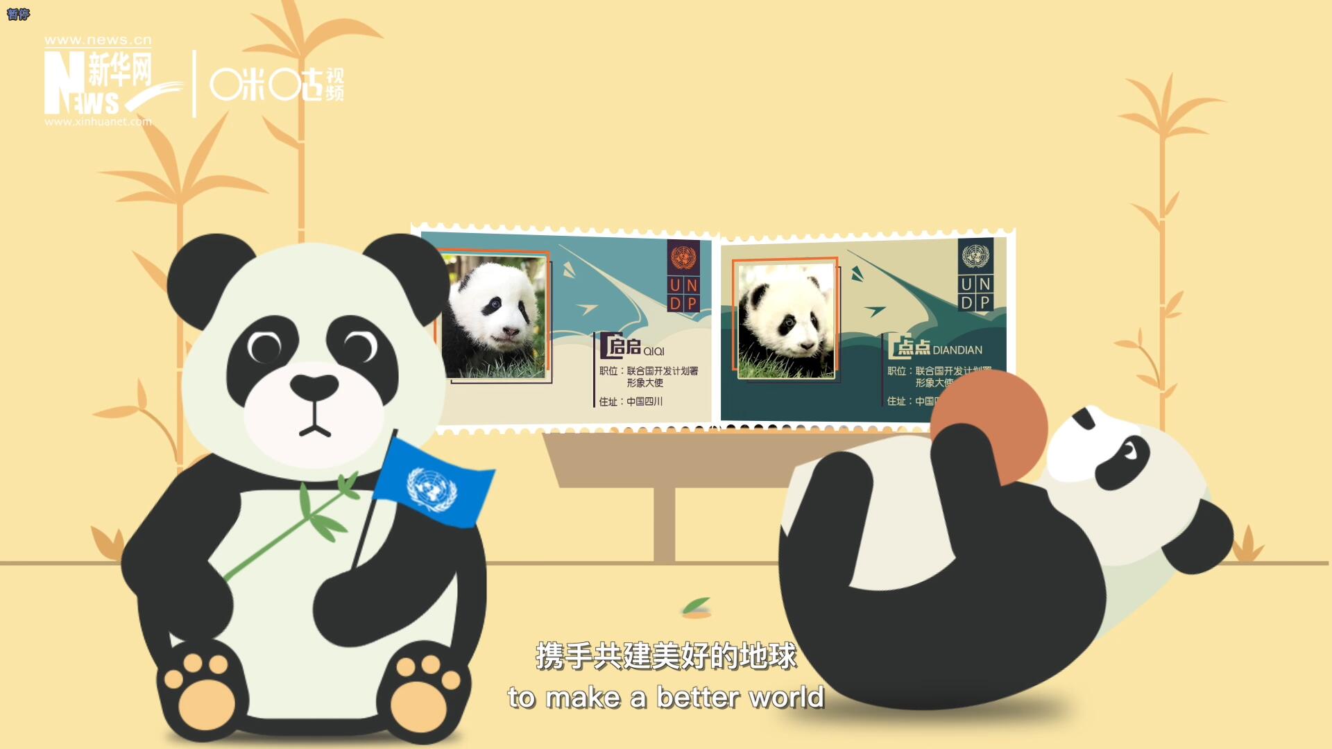 擁有這樣呆萌的伙伴，攜手共建美好的地球，你愿意嗎？