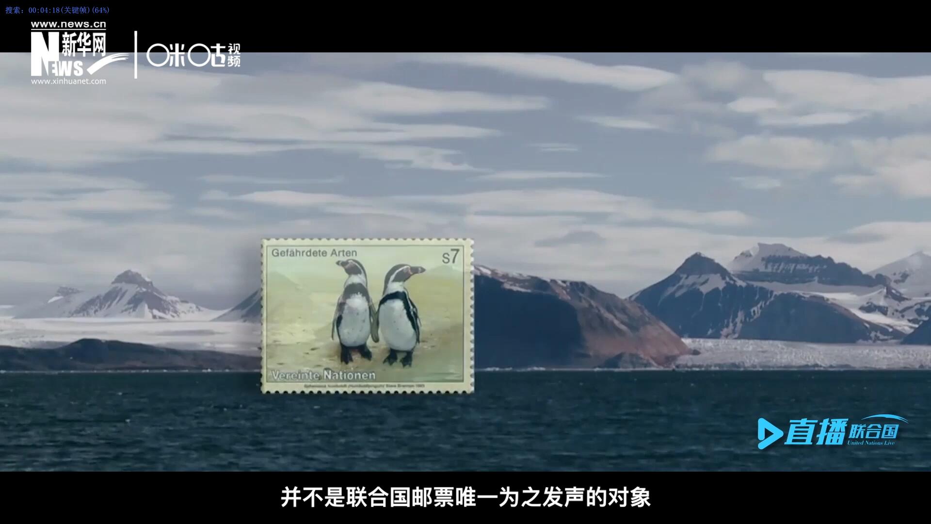 瀕危動(dòng)植物并不是聯(lián)合國郵票唯一為之發(fā)聲的對(duì)象，盡管設(shè)計(jì)團(tuán)隊(duì)只有兩個(gè)人，他們依舊將目光放得遠(yuǎn)大。