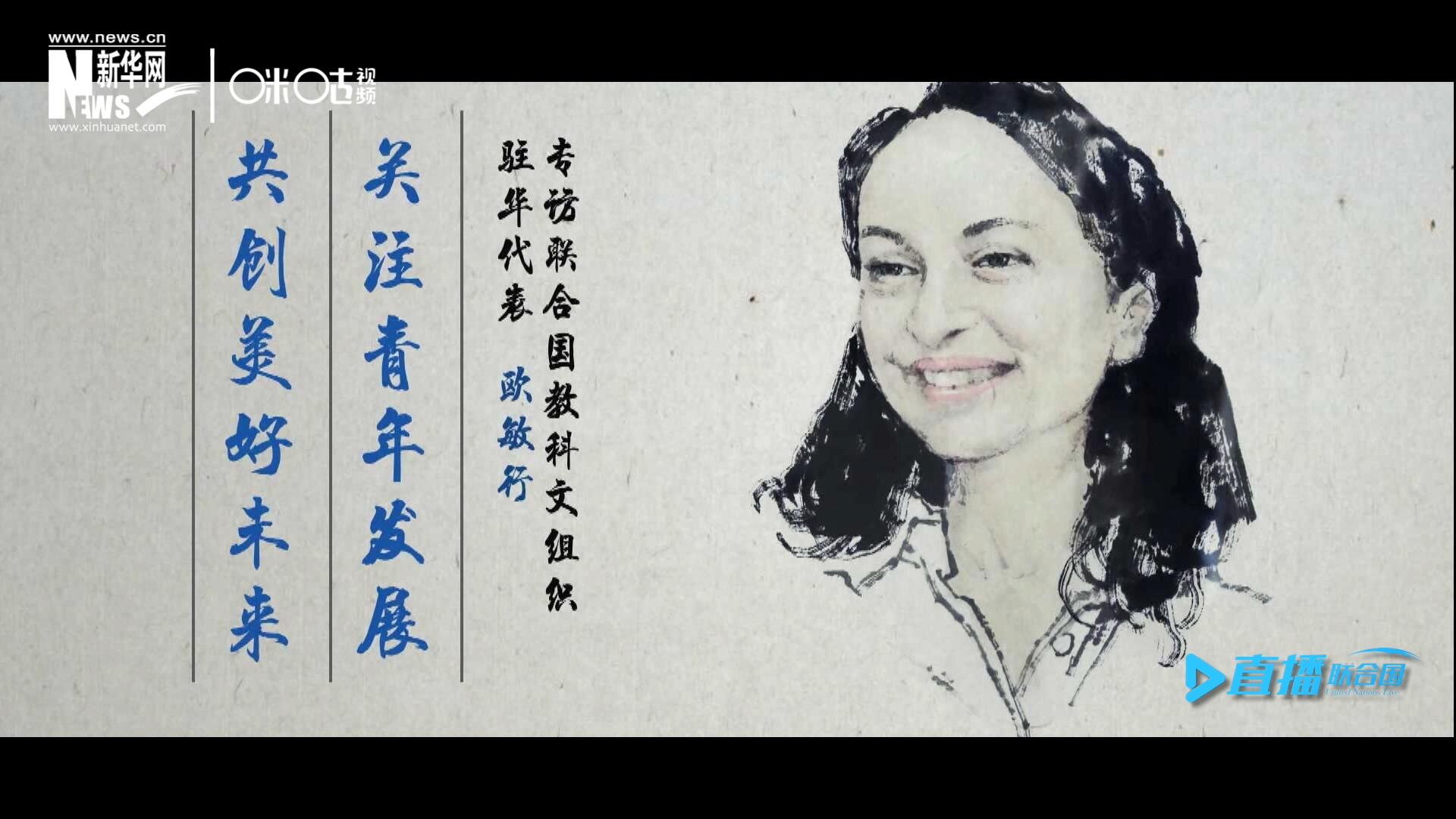 關(guān)注青年發(fā)展，共創(chuàng)美好未來(lái)。