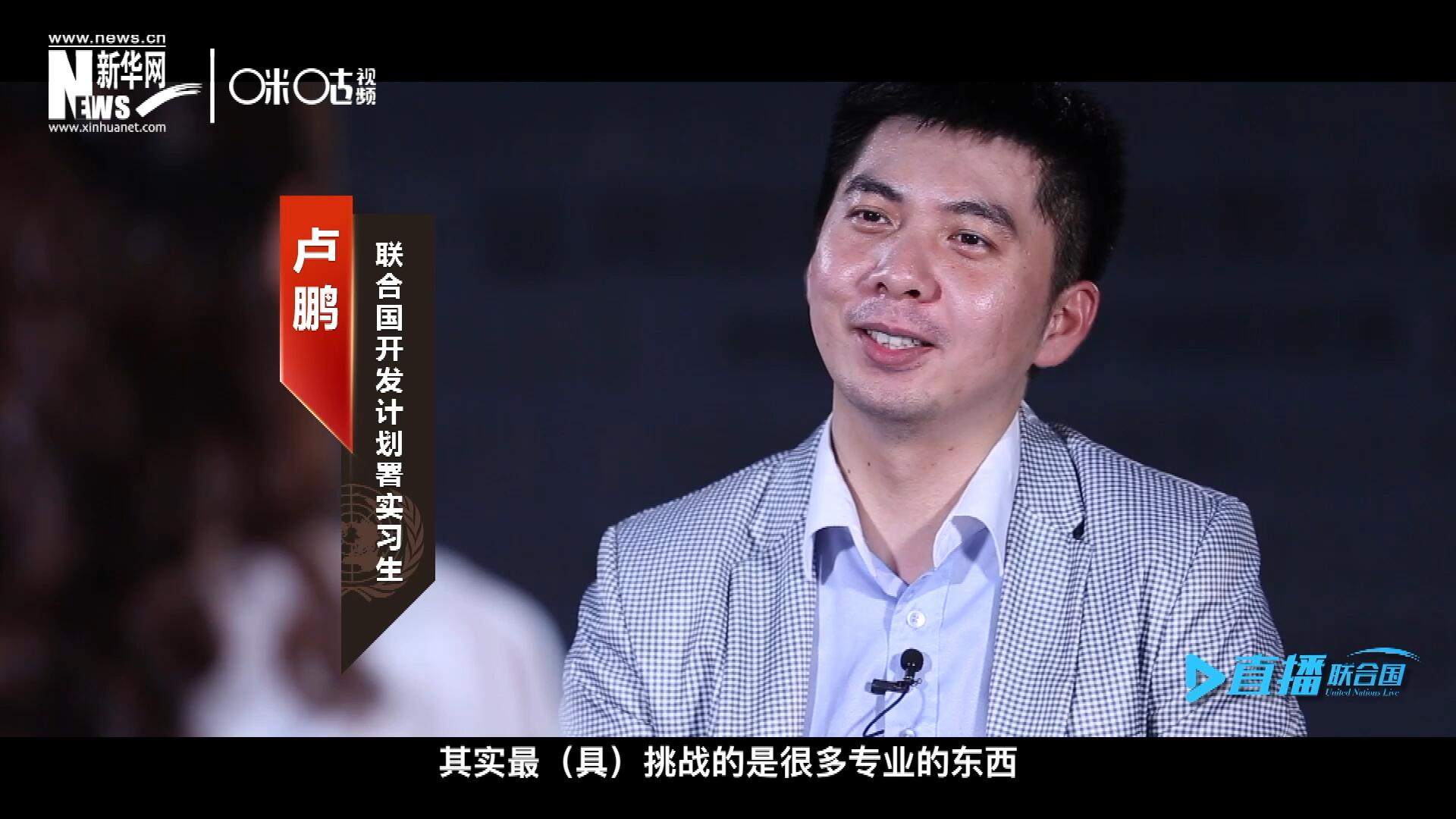 在聯(lián)合國實習(xí)的日子里，年輕人會因為工作上遇到的難題困惑不已，為第二天活動徹夜難眠，也會為上司一句夸獎而激動萬分。