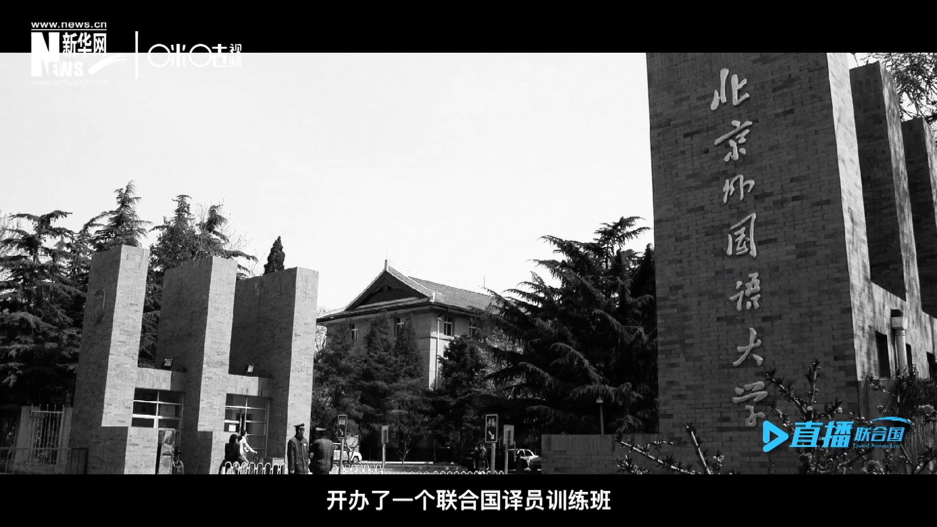 絕大部分目前在聯(lián)合國(guó)系統(tǒng)工作的資深翻譯工作人員，包括口譯、筆譯都是當(dāng)年從這個(gè)譯訓(xùn)班畢業(yè)的，陳峰也不例外。