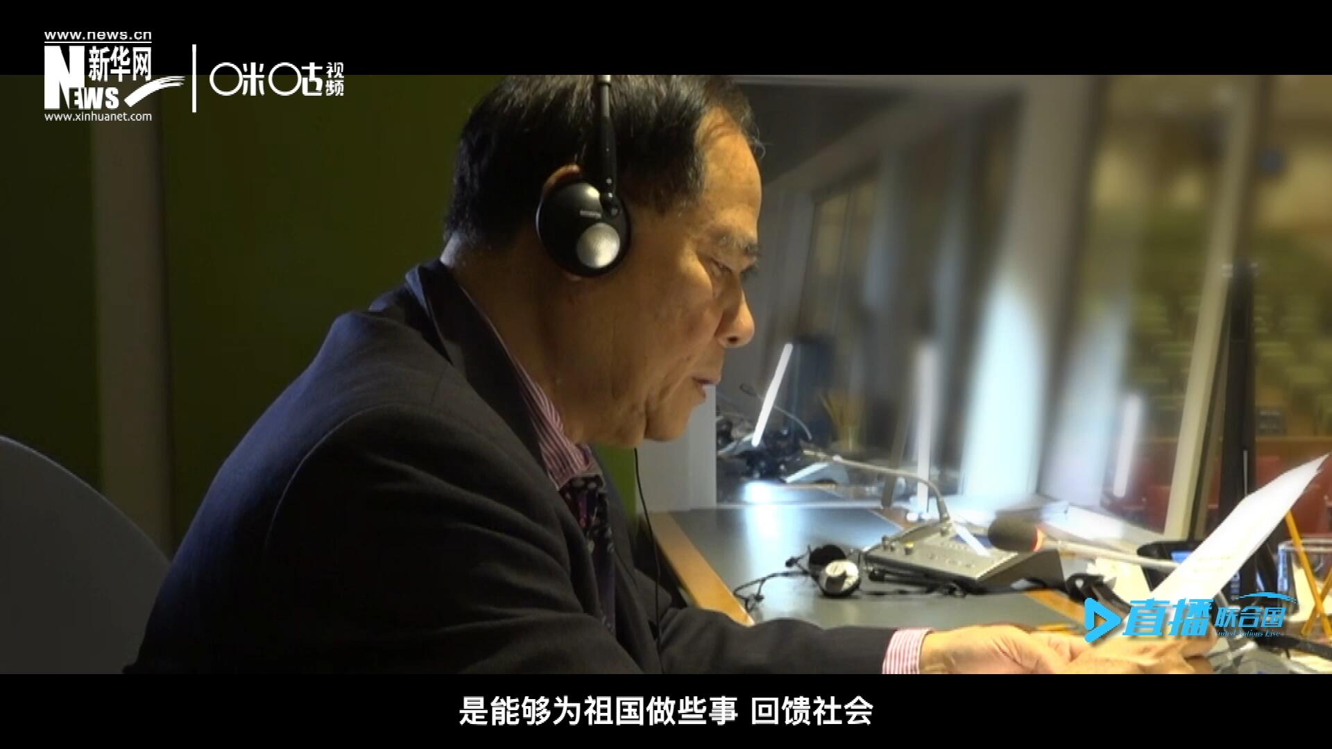 如今，年近六十的陳峰，現(xiàn)在還在聯(lián)合國(guó)總部擔(dān)任同聲傳譯。