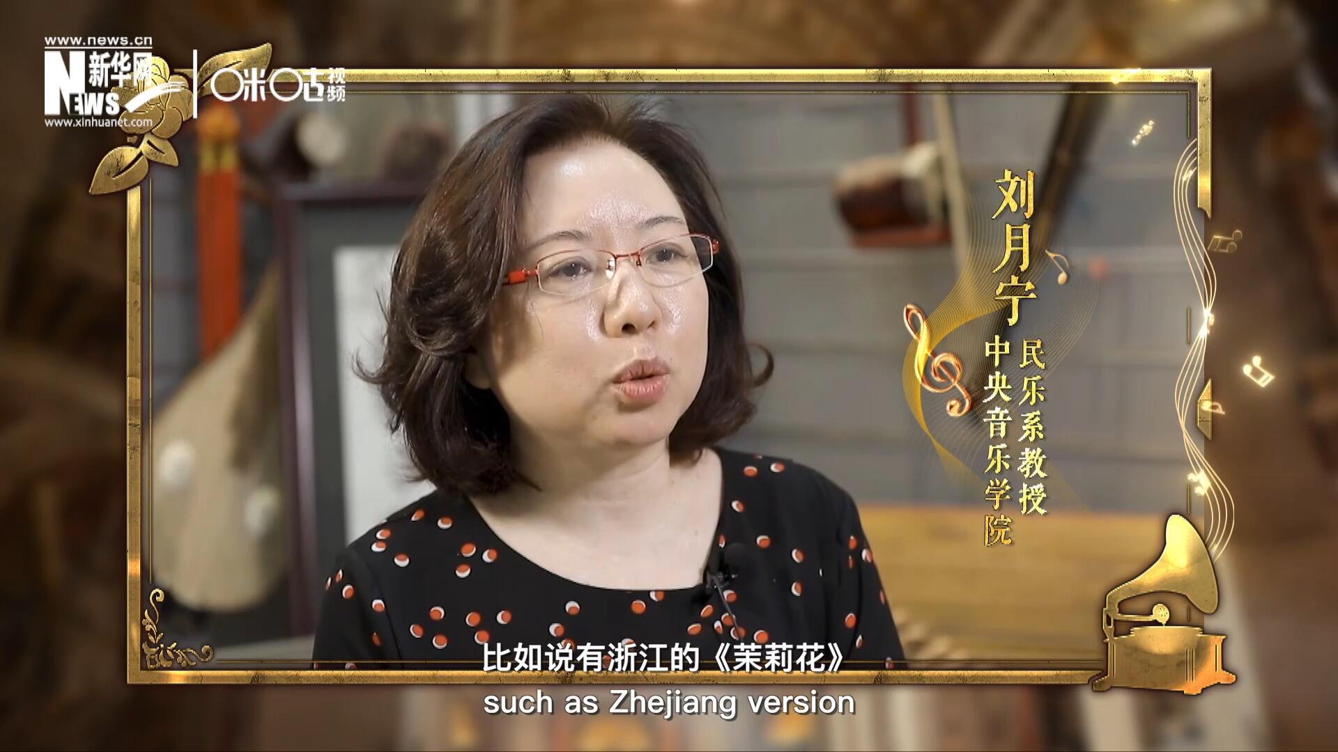 其實(shí)《茉莉花》有好幾個(gè)版本，比如說有浙江的《茉莉花》，還有江蘇的《茉莉花》，不同的版本，但是它的一個(gè)共同的特點(diǎn)，就是旋律很上口。