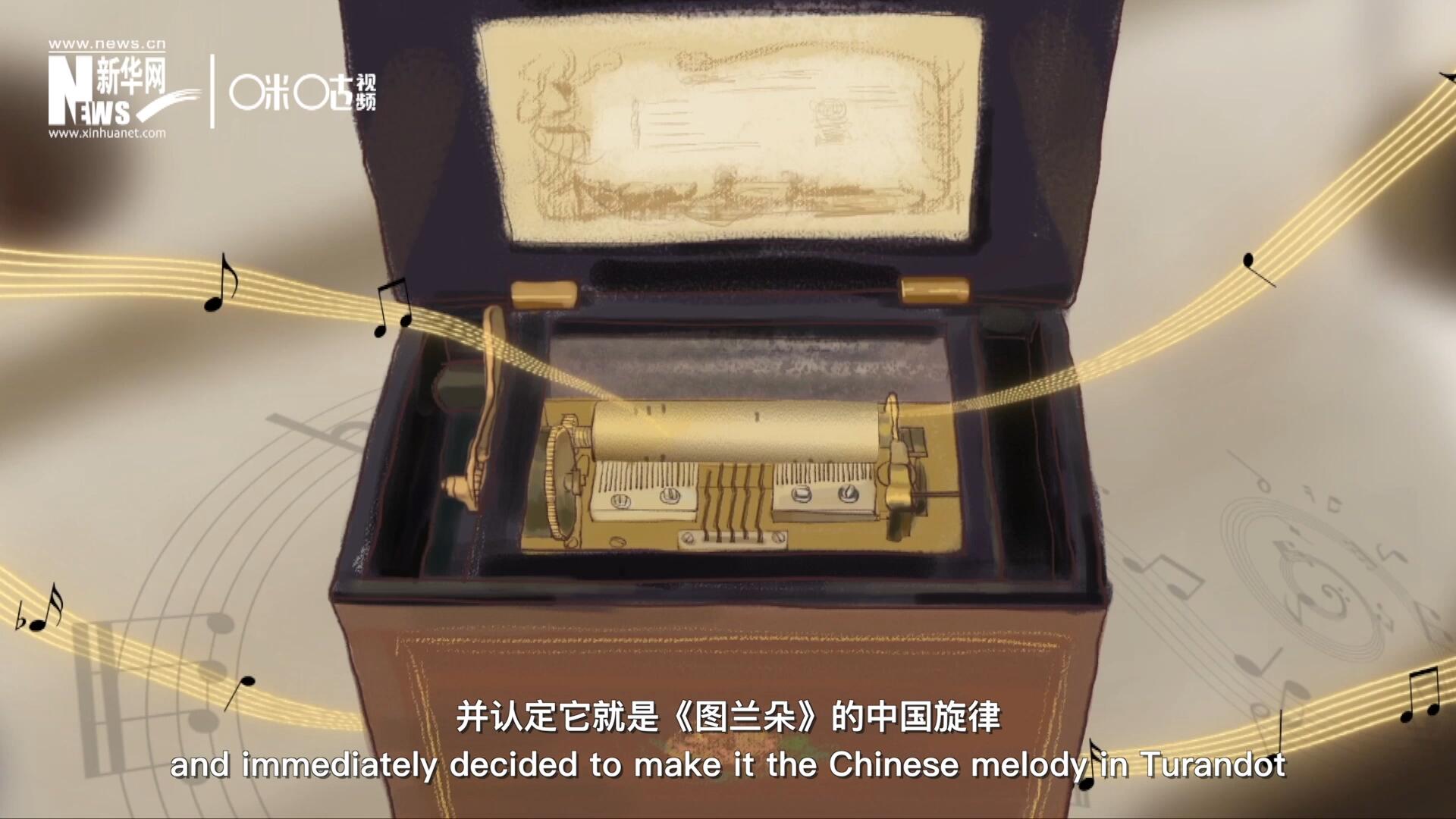 當(dāng)八音盒中《茉莉花》婉轉(zhuǎn)的旋律輕瀉而出時(shí)，普契尼欣喜若狂，并認(rèn)定它就是《圖蘭朵》的中國旋律。