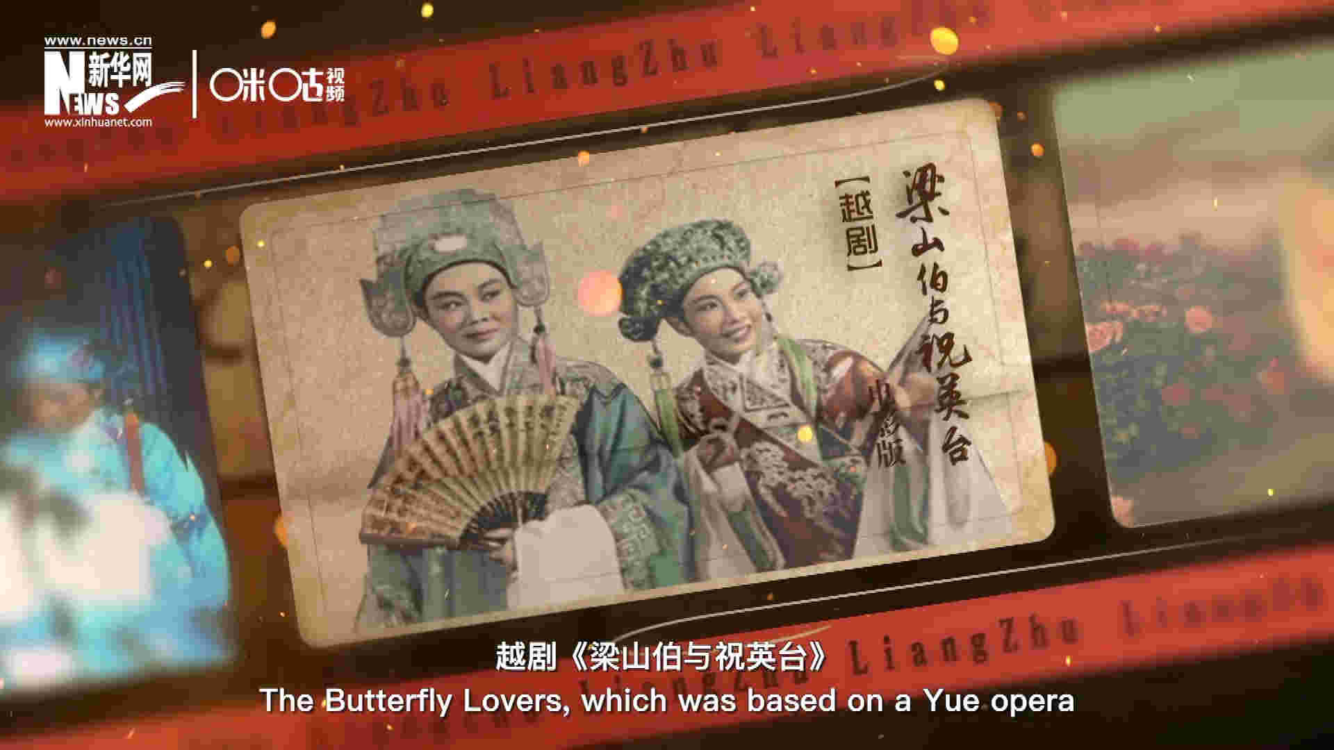 為了讓各國政要和記者更好地了解中國，代表團(tuán)帶去了一系列藝術(shù)作品進(jìn)行文化交流。其中就包括了新中國第一部彩色電影&mdash;&mdash;越劇《梁山伯與祝英臺(tái)》。