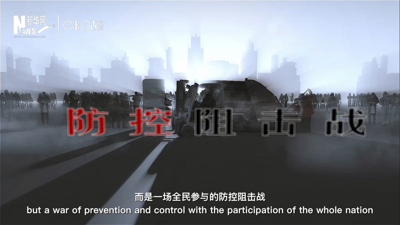 這不是一個(gè)人、或是一座城的戰(zhàn)斗，而是一場(chǎng)全民參與的防控阻擊戰(zhàn)。