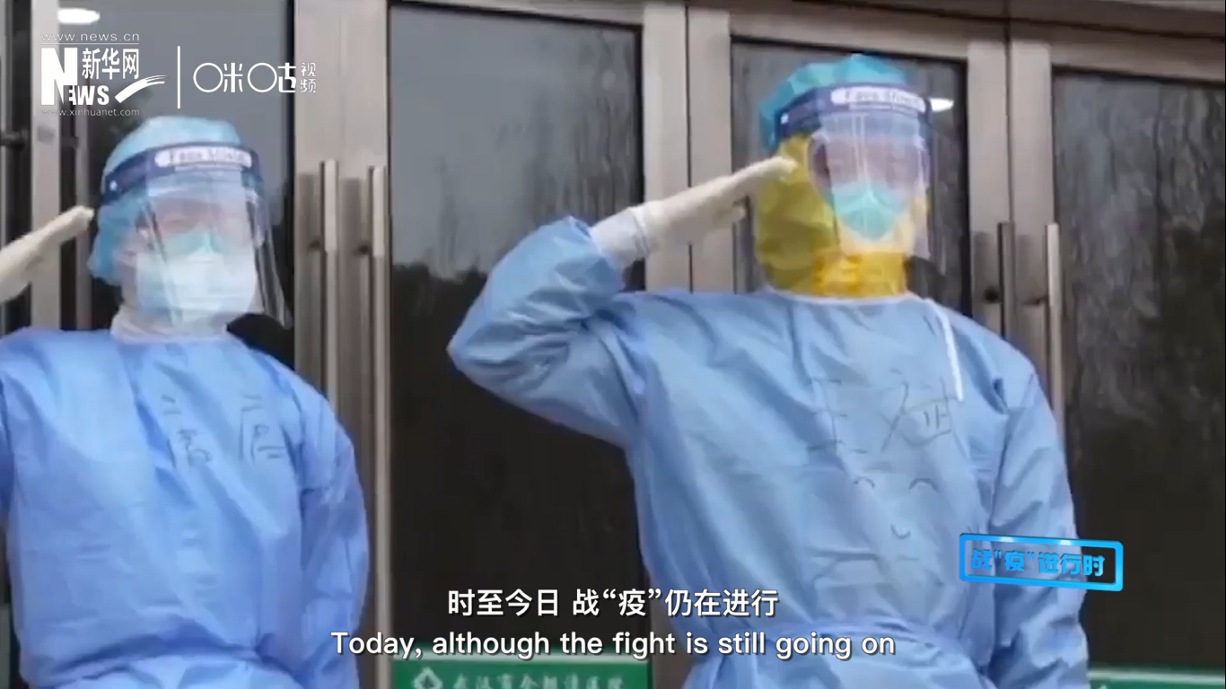 時(shí)至今日，戰(zhàn)&ldquo;疫&rdquo;仍在進(jìn)行，但我們相信，勝利總會(huì)到來。