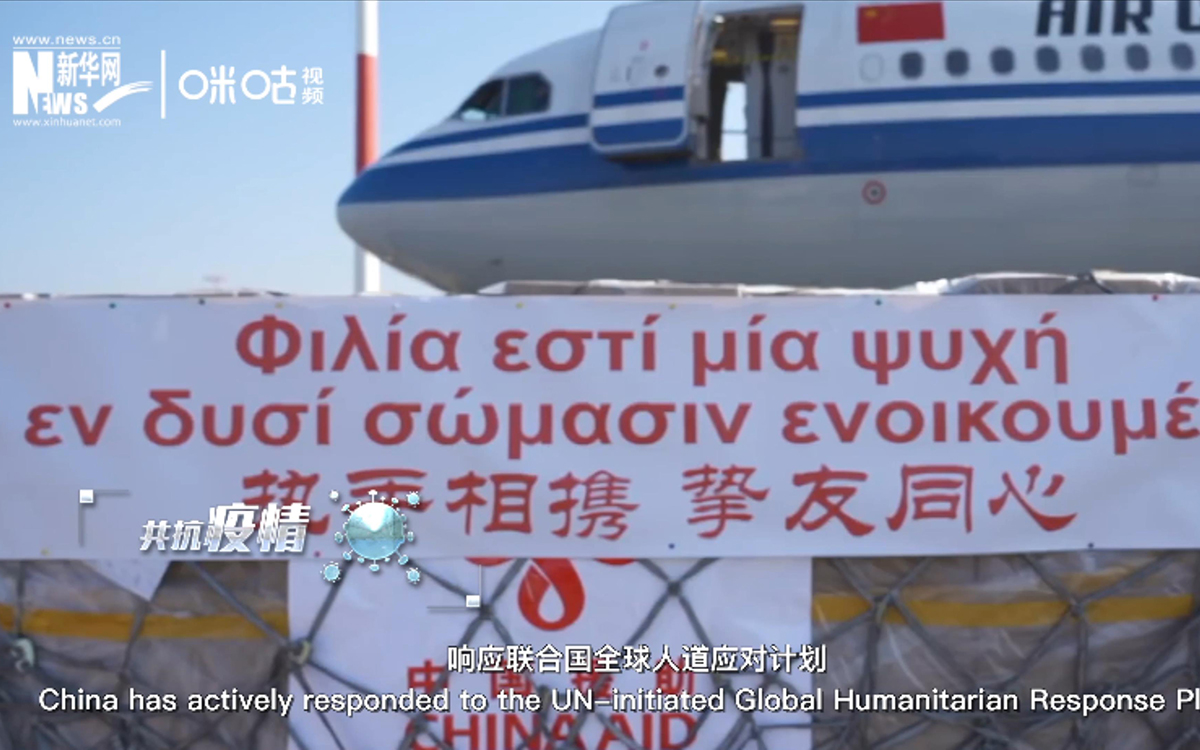 中國積極投身國際抗疫合作，向世界衛(wèi)生組織提供援助