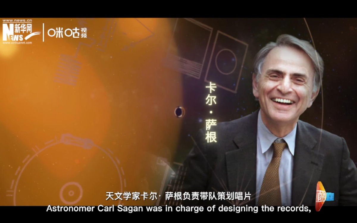 1976年開始，天文學(xué)家卡爾&middot; 薩根負責(zé)帶隊策劃唱片