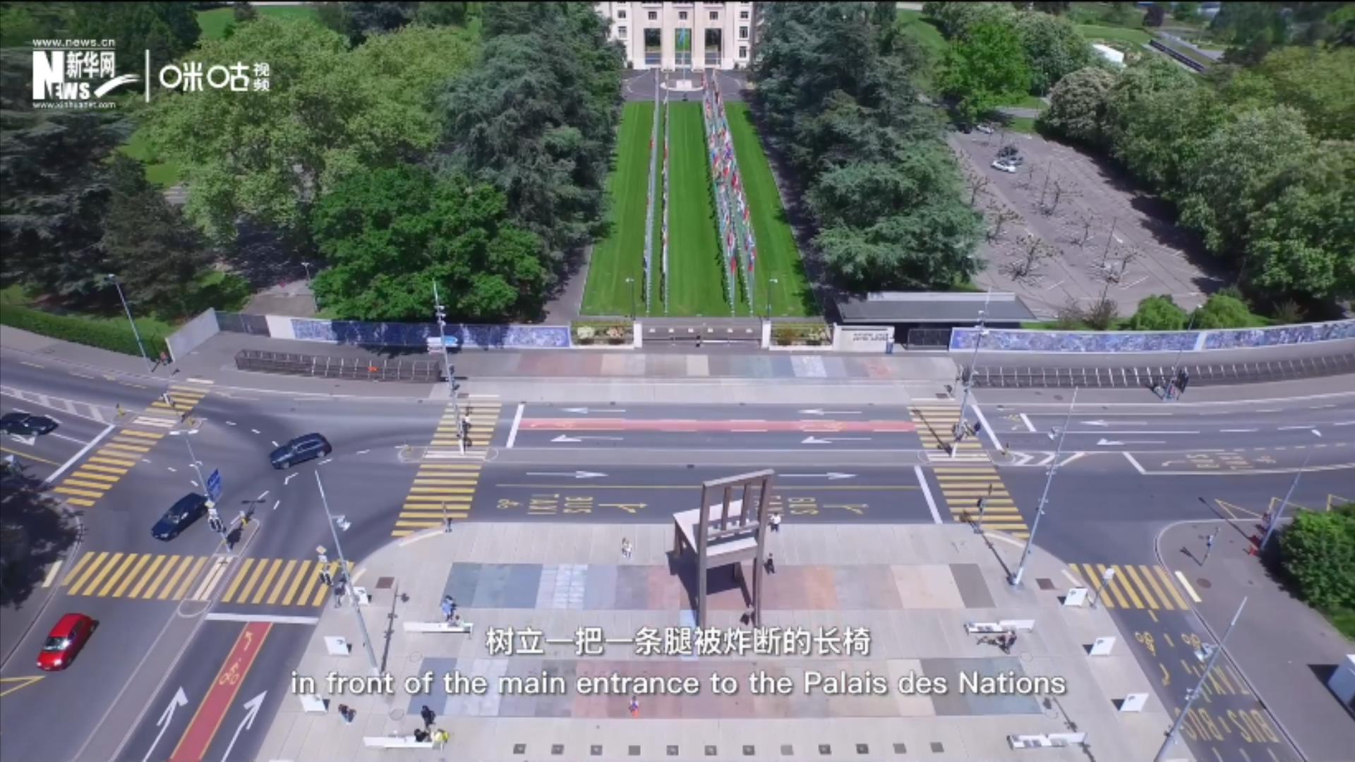 &ldquo;斷椅&rdquo;樹(shù)立在聯(lián)合國(guó)歐洲總部大門對(duì)面