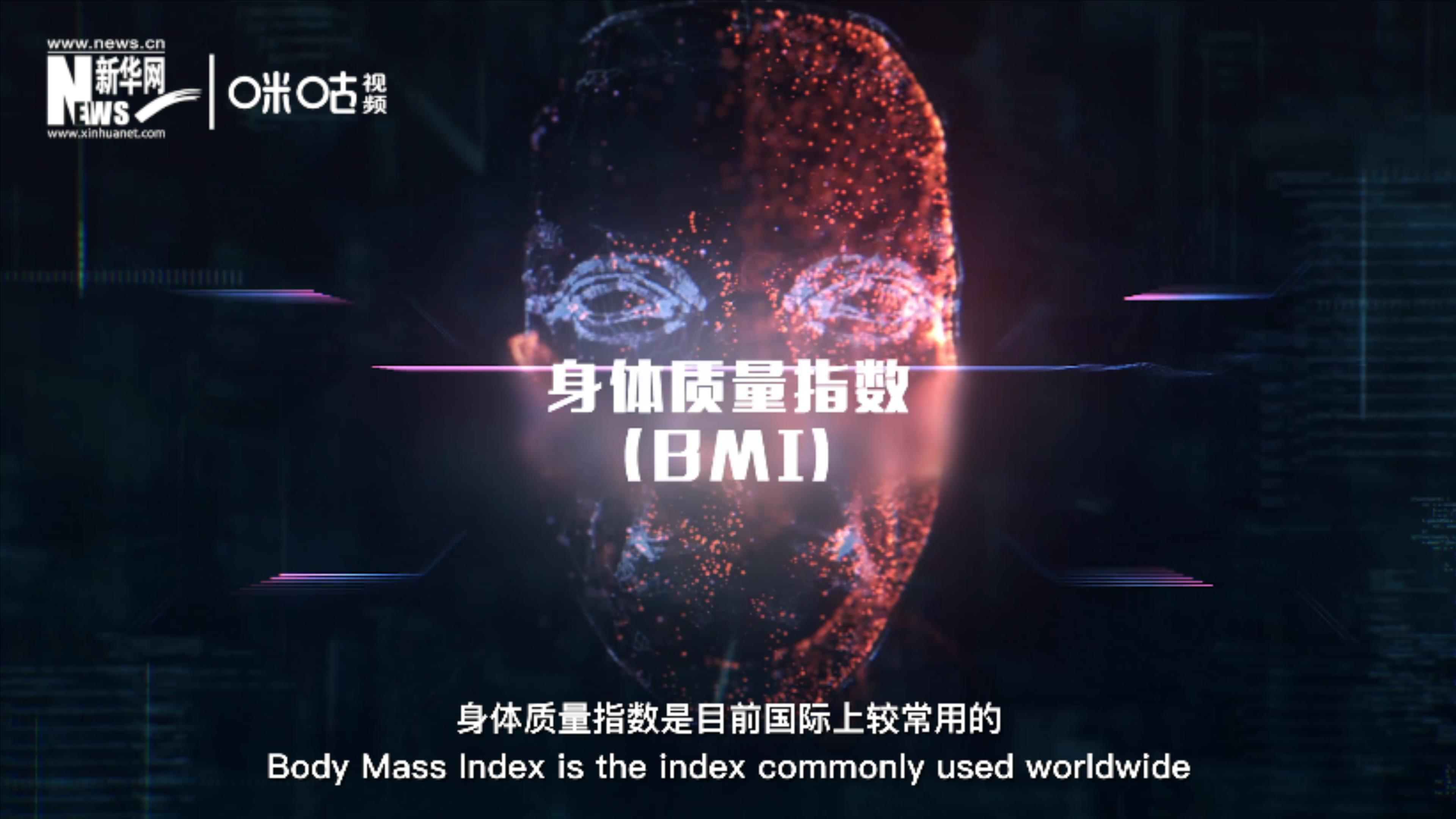 身體質(zhì)量指數(shù)大于等于25的成人為&ldquo;超重&rdquo;，大于等于30為&ldquo;肥胖&rdquo;