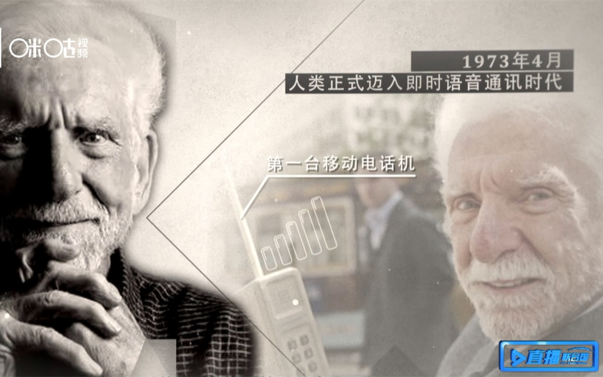 1973年，庫帕發(fā)明了第一臺移動電話