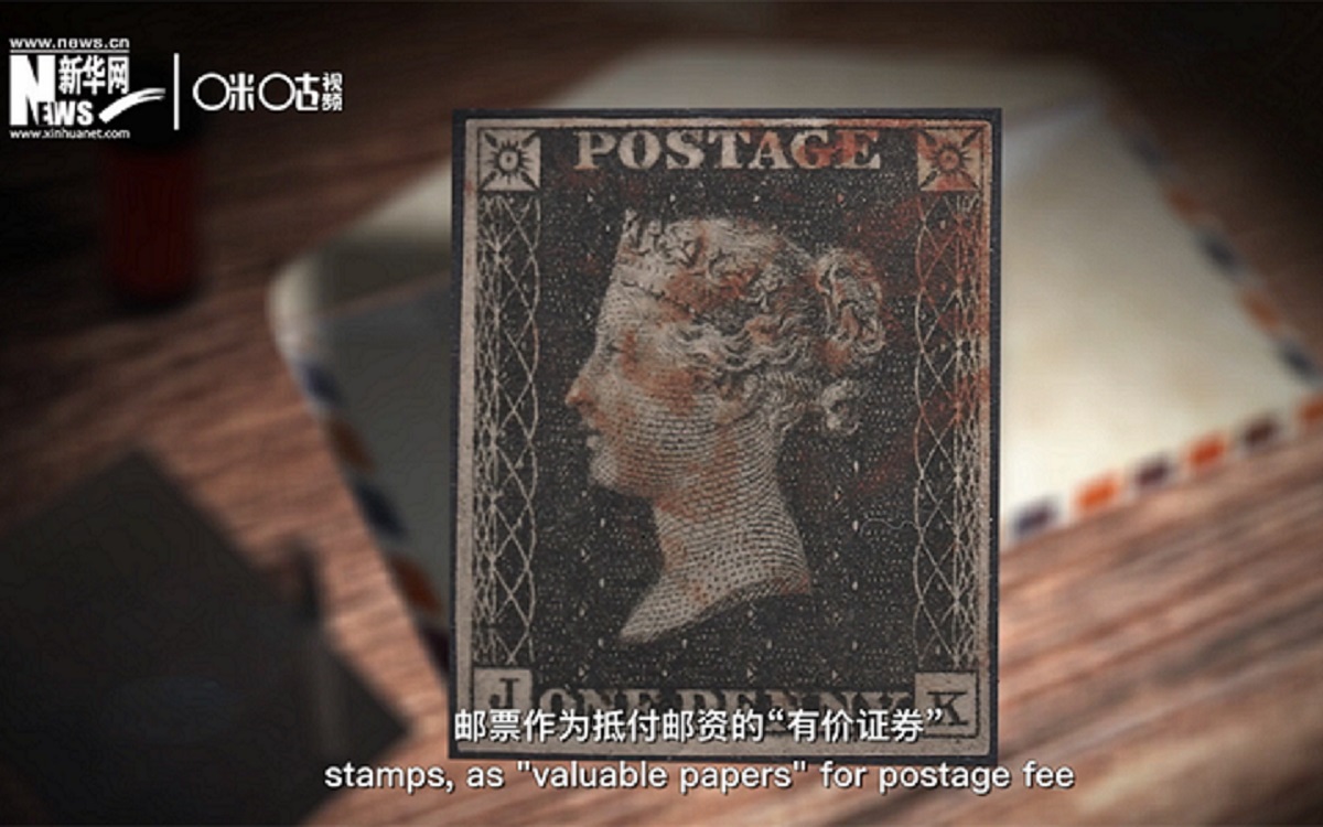 1840年，世界上第一枚郵票黑便士面世