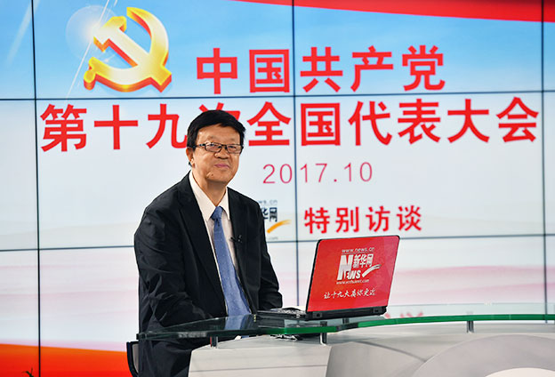 十九大報告的定位、定標(biāo)、定法