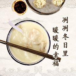 八珍湯，冽冽冬日里&ldquo;暖暖的幸福&rdquo;