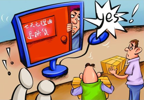 國家工商總局、中消協(xié)約談十大電商