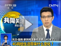 [視頻]4G將給生活帶來(lái)什么變化？
