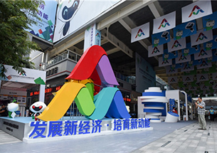 大眾創(chuàng)業(yè)、萬眾創(chuàng)新蓬勃興起