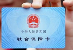 2020年使全國90%以上人口持有社?？? /></a></div>
<div   id=