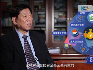 養(yǎng)老金盤子越來越大，養(yǎng)命錢如何保值增值？