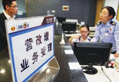 營改增試點全面推開 我們還有幾個小目標(biāo)！