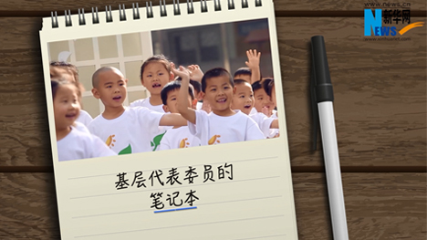 娃娃上學(xué)，他們有話說(shuō)