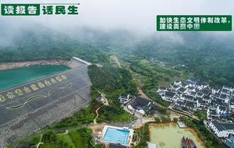 加快生態(tài)文明體制改革，建設(shè)美麗中國