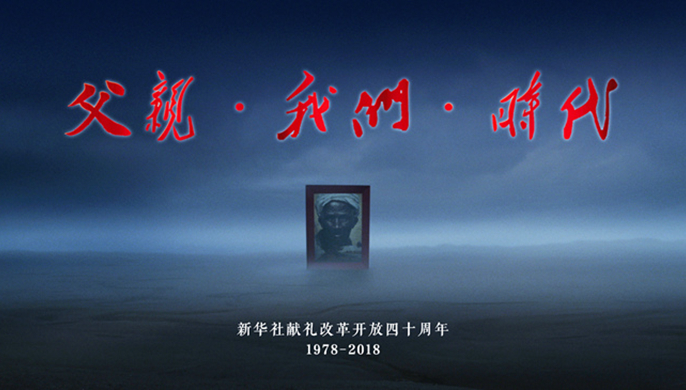 40年，你可曾讀懂父親？