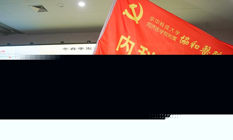 新華社評論員：危難時(shí)刻，黨員干部要挺身而出