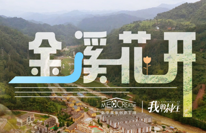 在故鄉(xiāng)的村中，有了自己的家