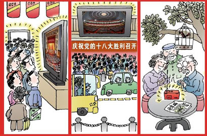 [十八大&middot;百姓心聲]聚焦盛會 耳目一新