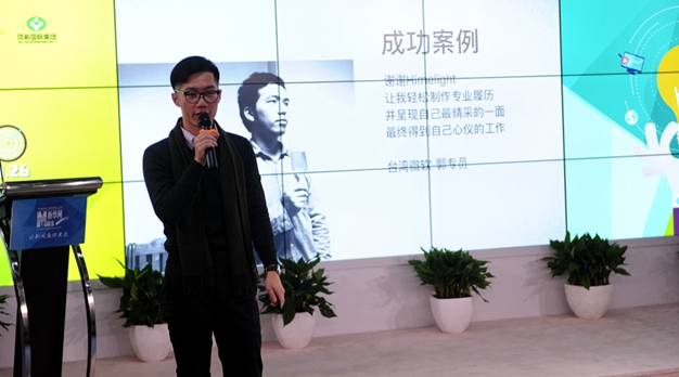 Himelight聯合創(chuàng)辦人鄭依明進行項目分享
