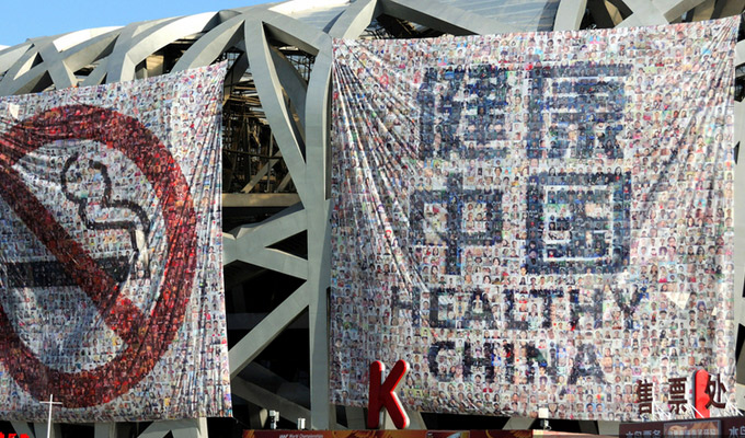 北京&ldquo;鳥巢&rdquo;懸掛巨幅禁煙等標(biāo)志迎接&ldquo;世界無(wú)煙日&rdquo;