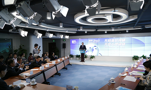 世界衛(wèi)生日：共同面對抑郁，共促心理健康