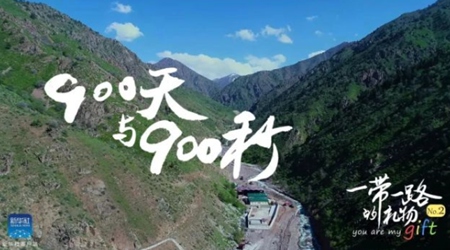 900天！900秒！