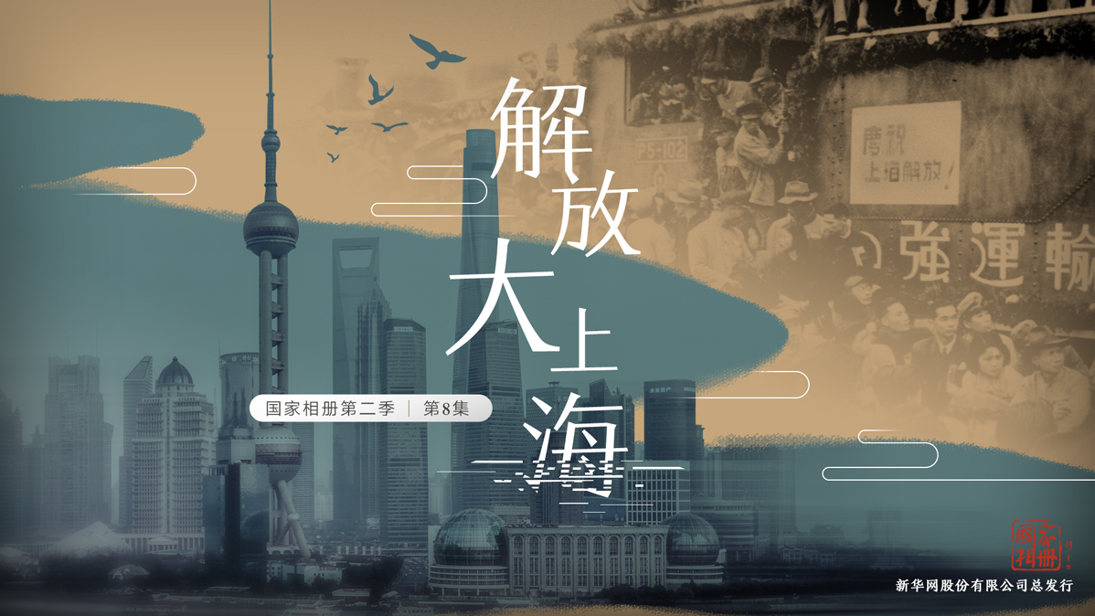 《解放大上?！? /></a><span id=