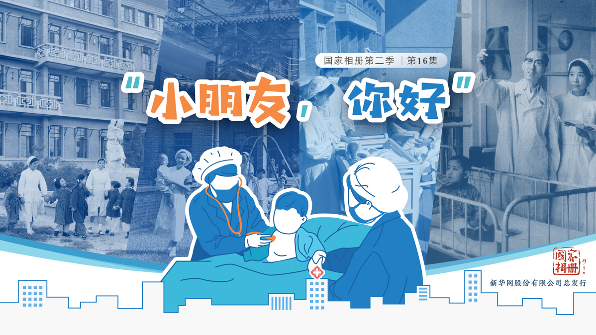 《&ldquo;小朋友，你好&rdquo;》