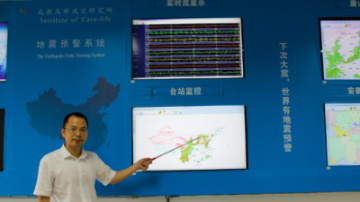 追夢中國人｜地震預(yù)警，在秒針上搶救生命