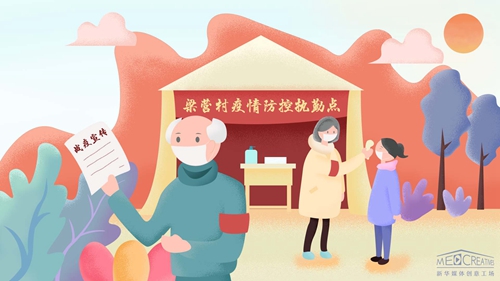 王家祖孫：&ldquo;志愿&rdquo;請戰(zhàn)，護村平安