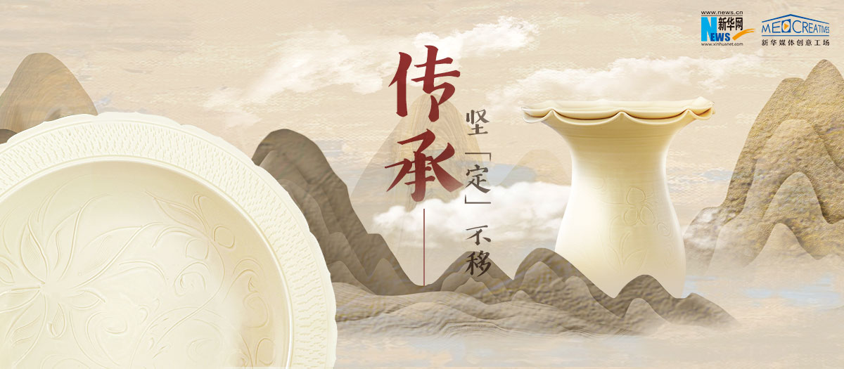 有話｜傳承，堅&ldquo;定&rdquo;不移